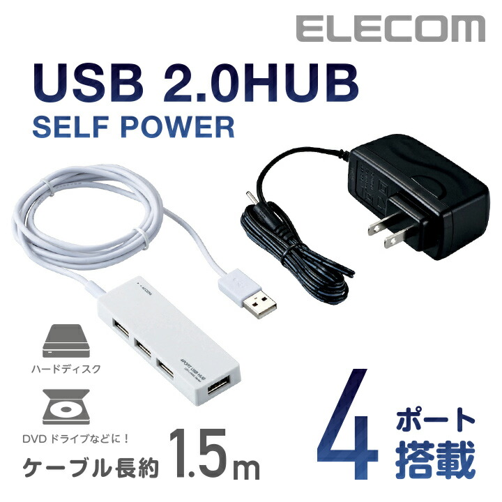 USB2.0ハブ(ACアダプタ付)